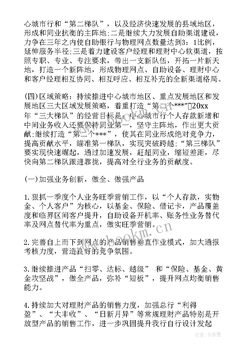 金融办软环境工作计划书(通用7篇)