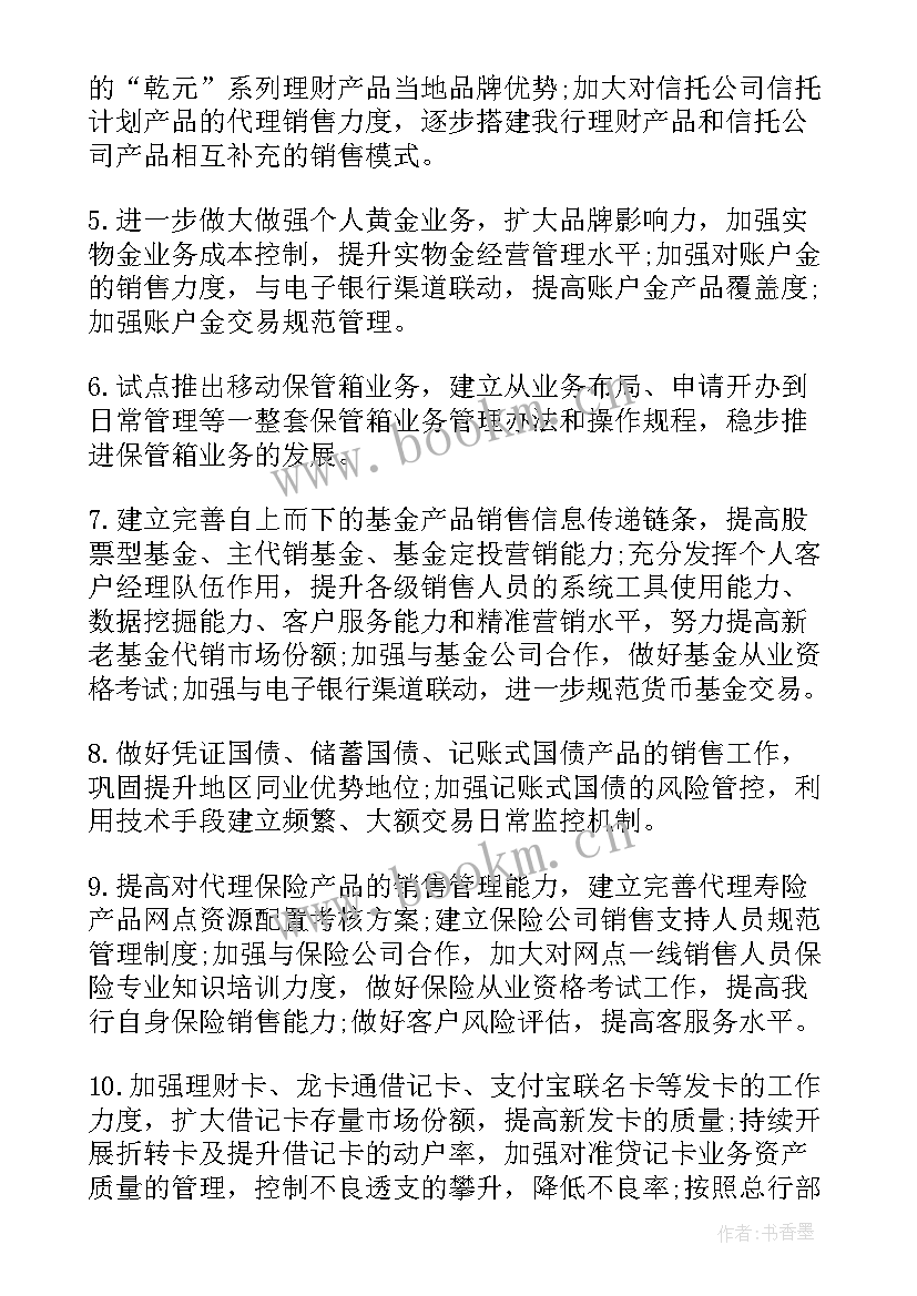 金融办软环境工作计划书(通用7篇)