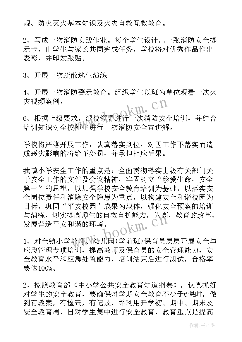 住建局消防工作计划 消防工作计划(优秀7篇)