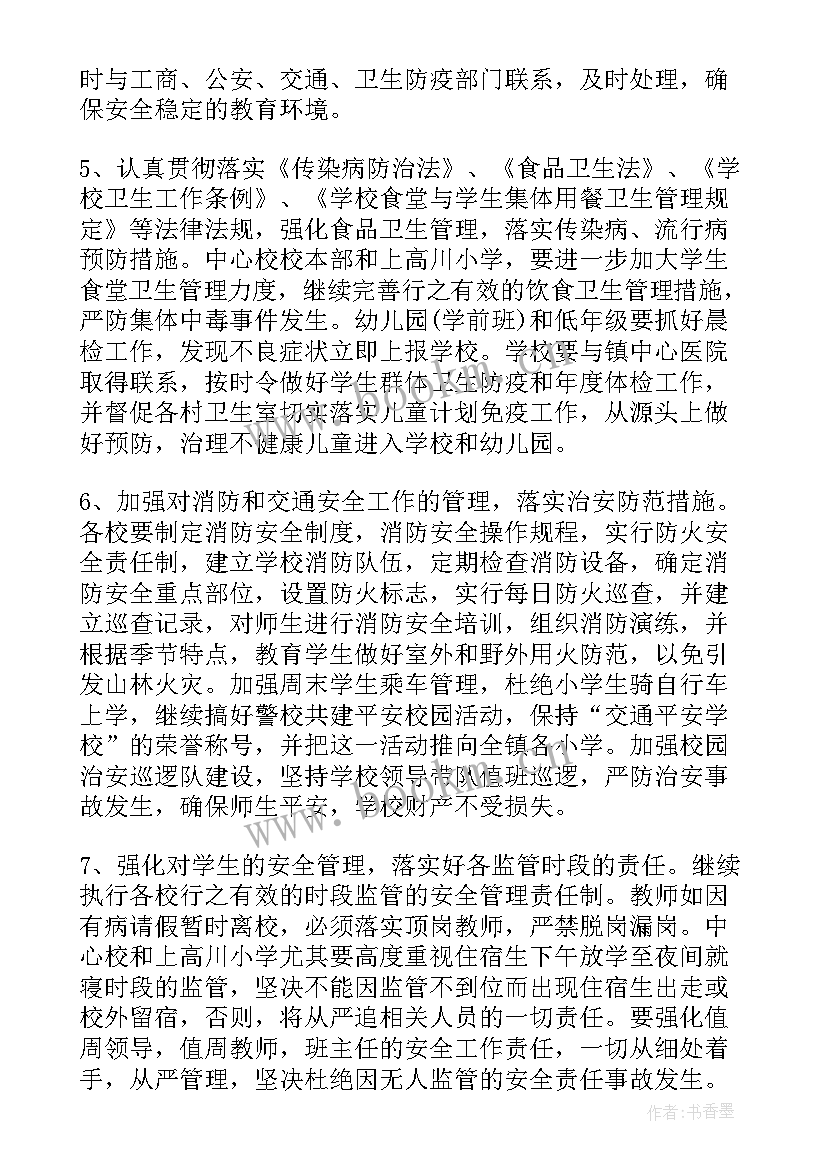 住建局消防工作计划 消防工作计划(优秀7篇)