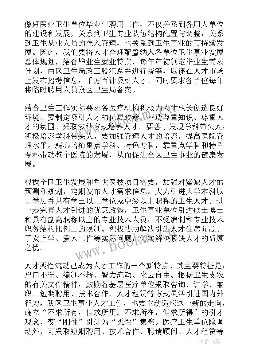 2023年乡镇政府工作计划 乡镇工作计划(优质9篇)