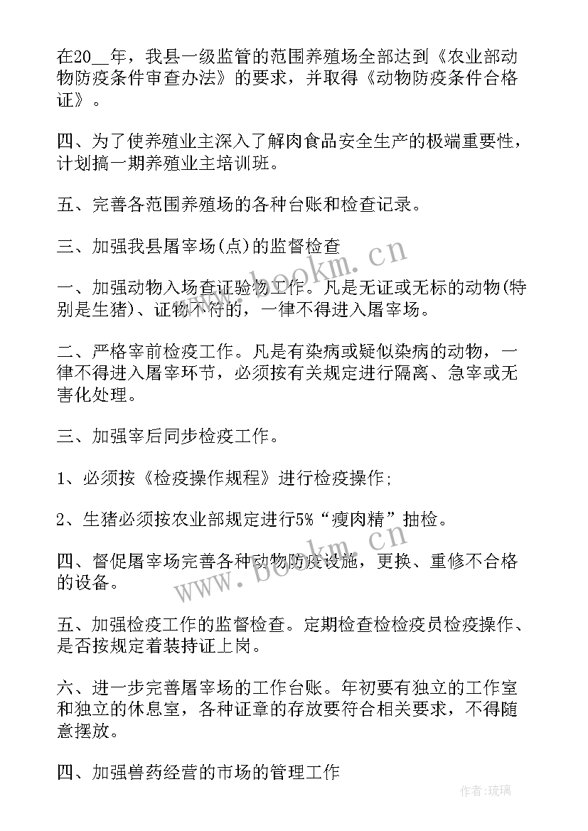 食品企业年度工作计划 村食品安全年工作计划(大全5篇)