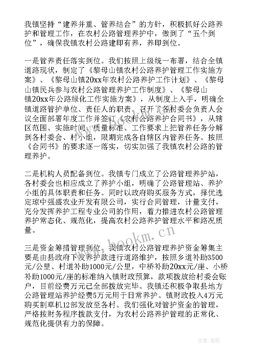 2023年公路养护总结及下一步工作计划(通用7篇)