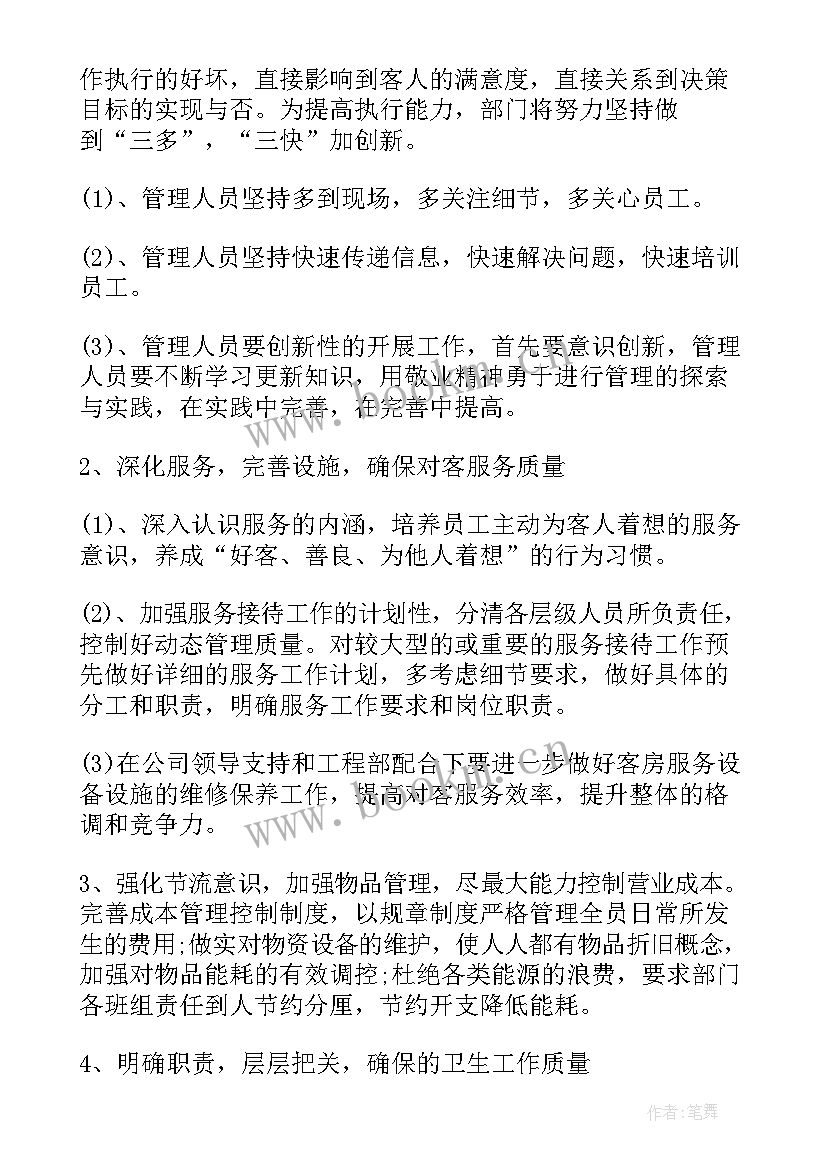 最新劳资主管岗位说明书(模板10篇)