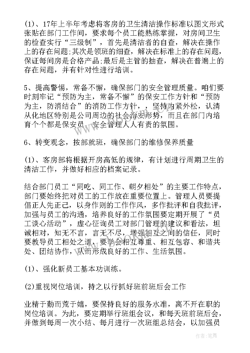 最新劳资主管岗位说明书(模板10篇)