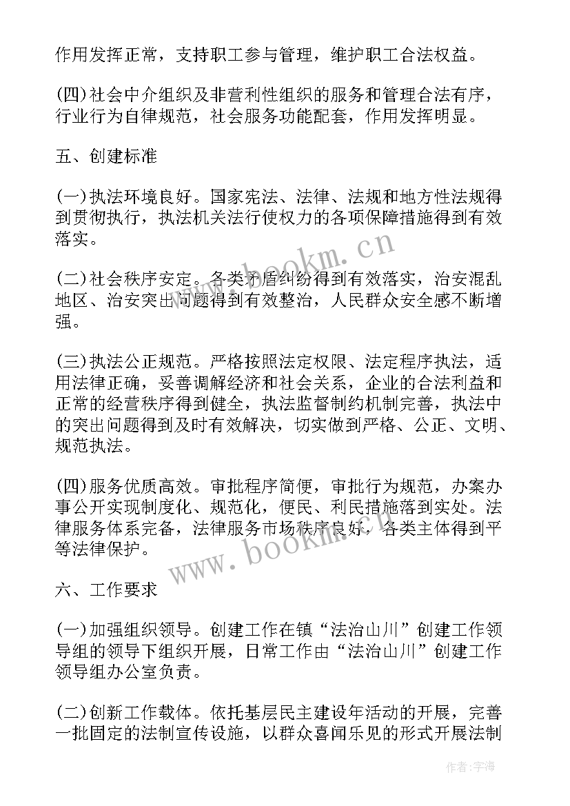 2023年年度建设规划(汇总10篇)