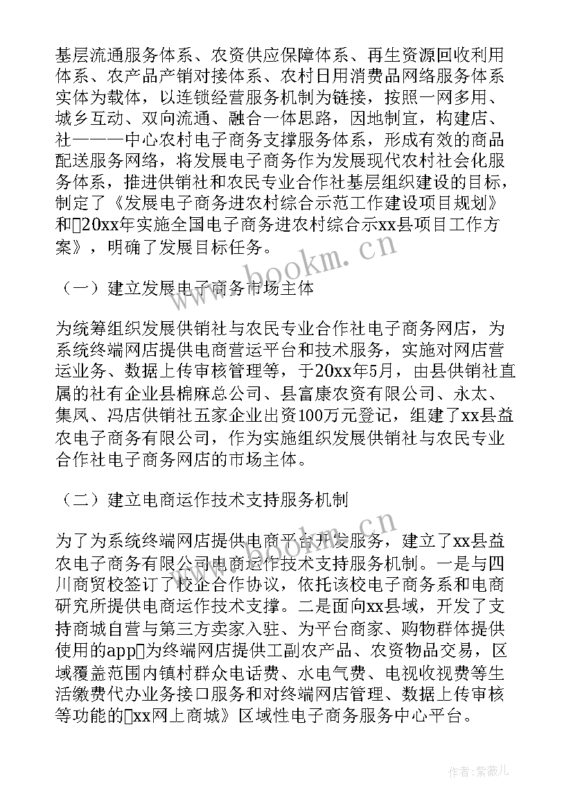 2023年乡镇重点工作计划 乡镇工作计划(通用6篇)