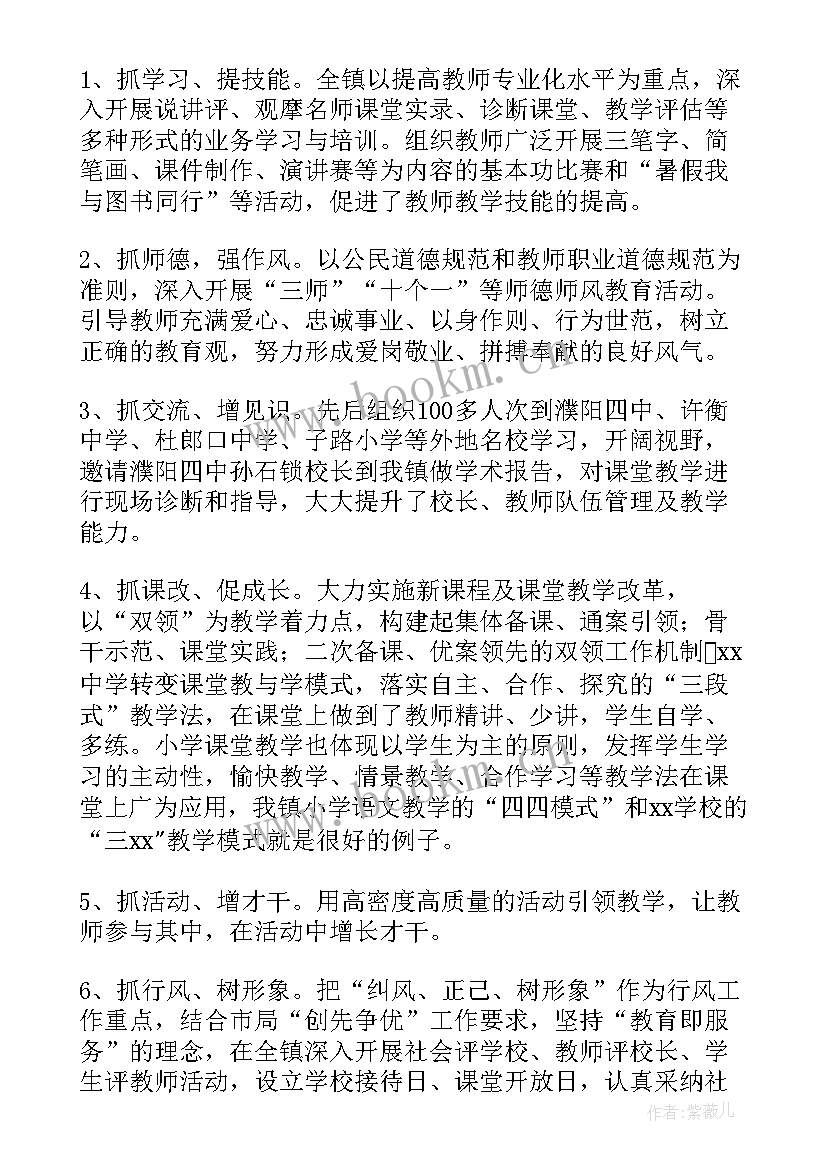 2023年乡镇重点工作计划 乡镇工作计划(通用6篇)