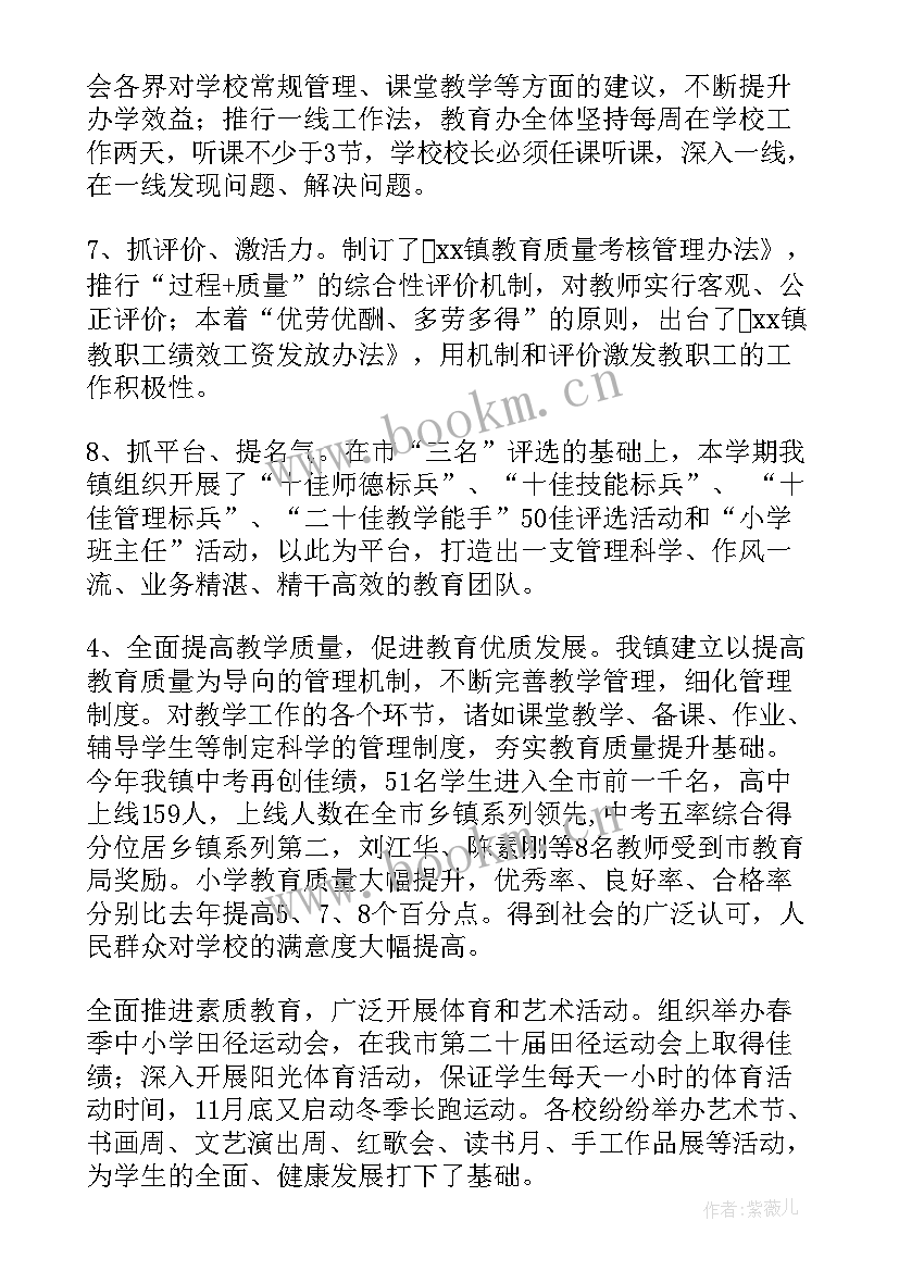 2023年乡镇重点工作计划 乡镇工作计划(通用6篇)