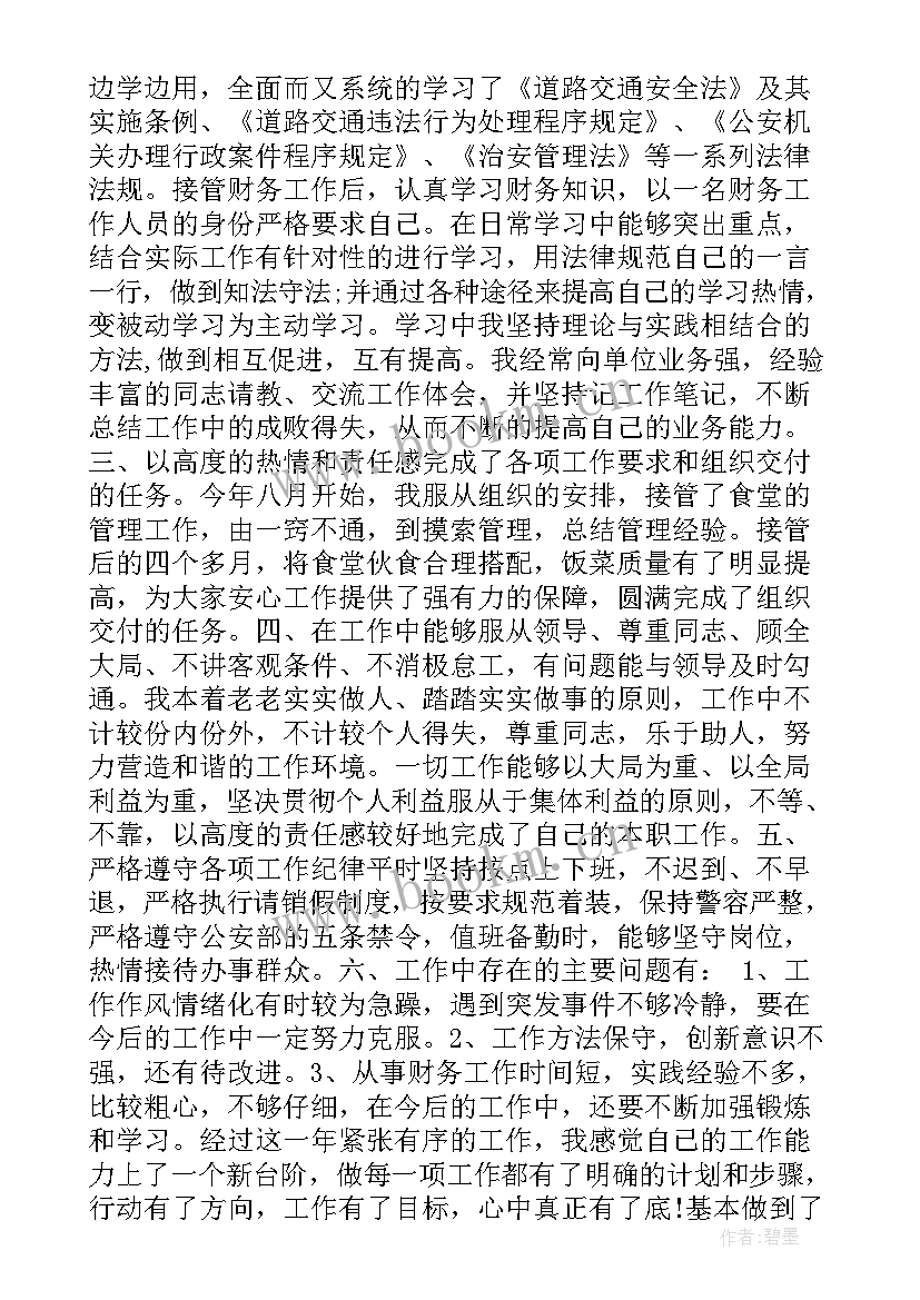 最新交警义警工作计划 交警个人工作计划(通用5篇)