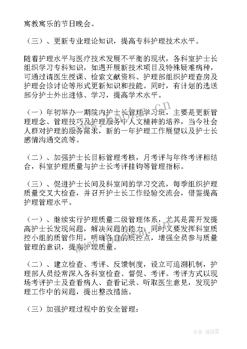 区妇幼工作计划 妇幼保健工作计划(精选7篇)