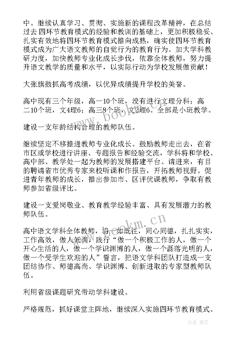 2023年高中美术工作计划 美育工作计划(优秀10篇)