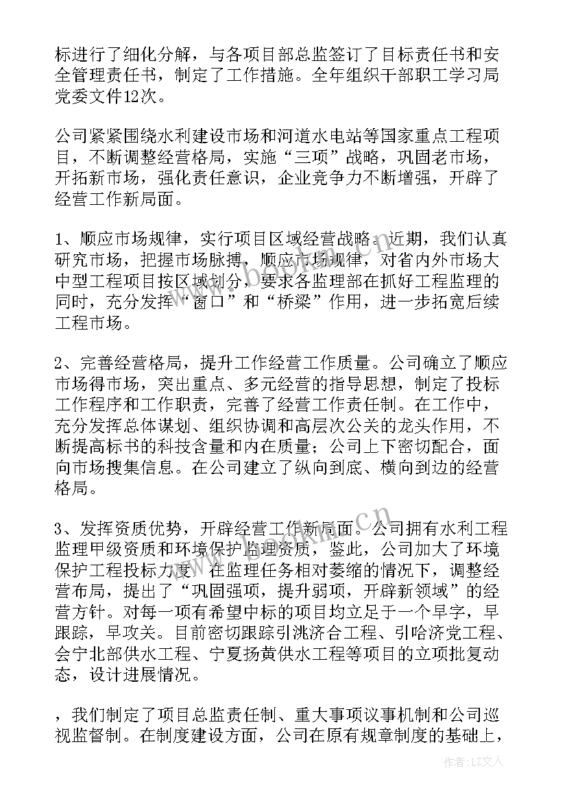 收尾阶段监理工作计划 工程收尾监理工作计划(精选5篇)