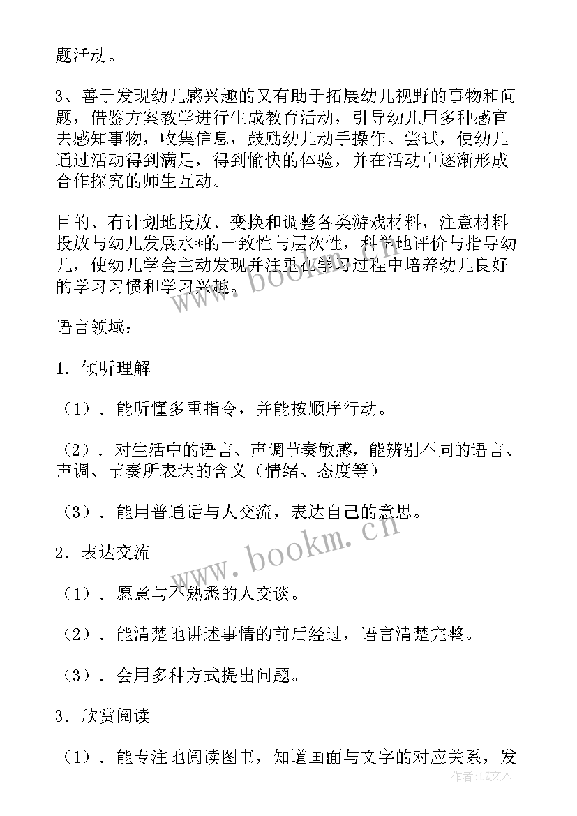 收尾阶段监理工作计划 工程收尾监理工作计划(精选5篇)