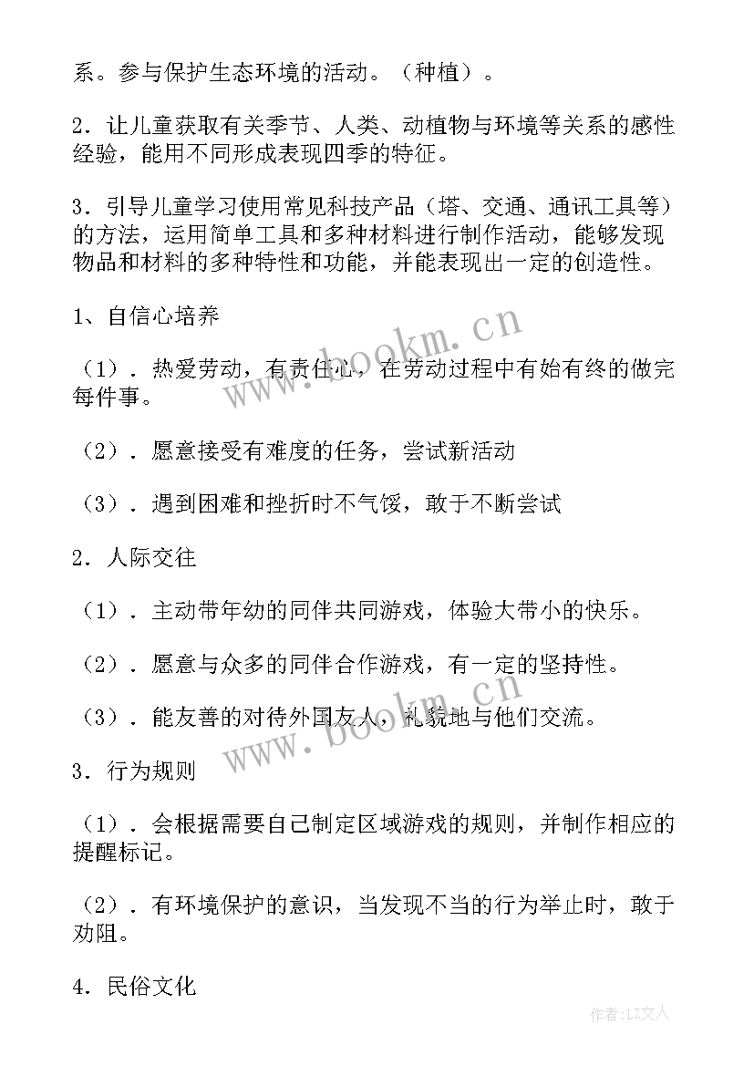 收尾阶段监理工作计划 工程收尾监理工作计划(精选5篇)