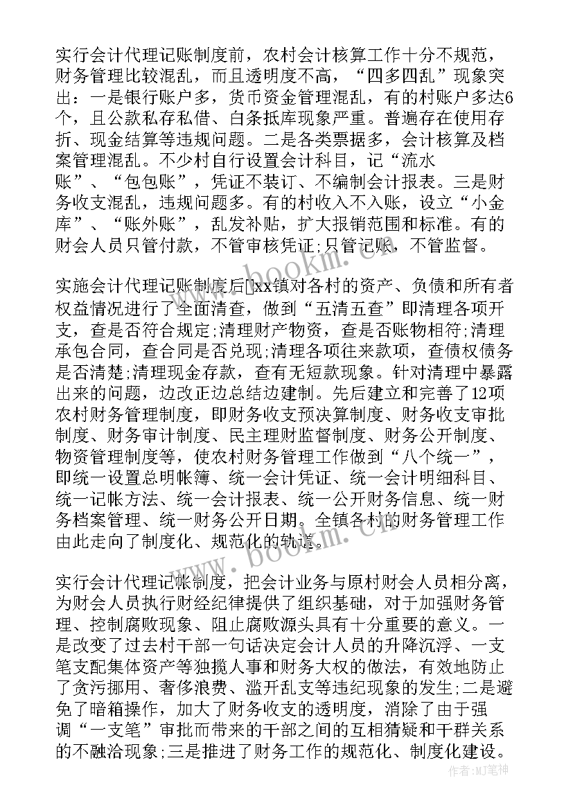 财务工作计划升级 财务工作计划(通用7篇)