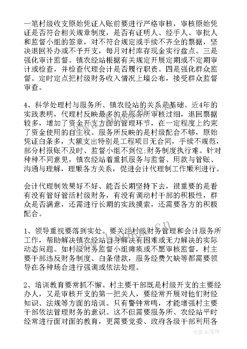 财务工作计划升级 财务工作计划(通用7篇)