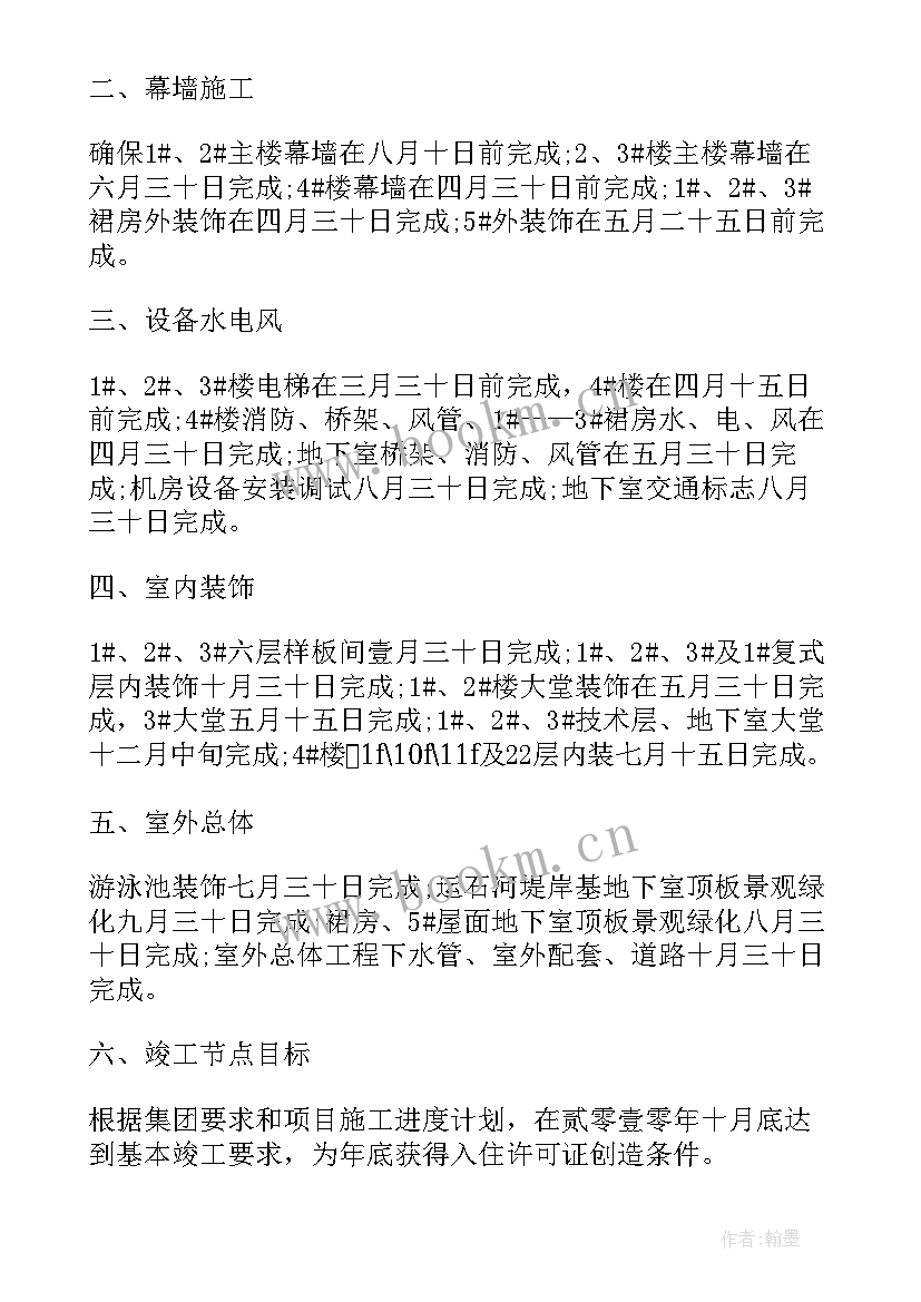 2023年投标部门年度工作计划(模板7篇)