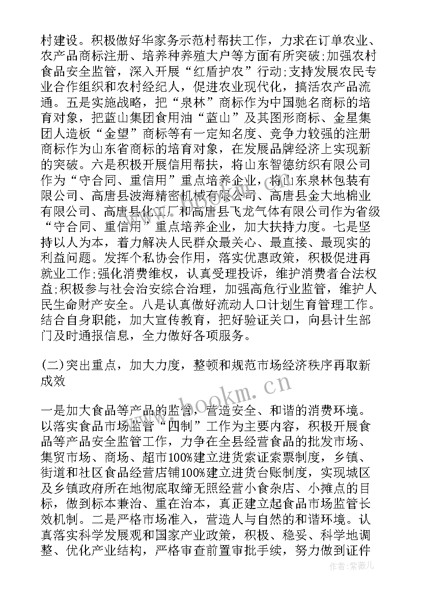 最新教师转正后工作计划 试用期转正工作计划(模板9篇)