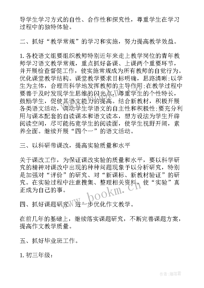 最新中职学校年度工作计划(精选6篇)