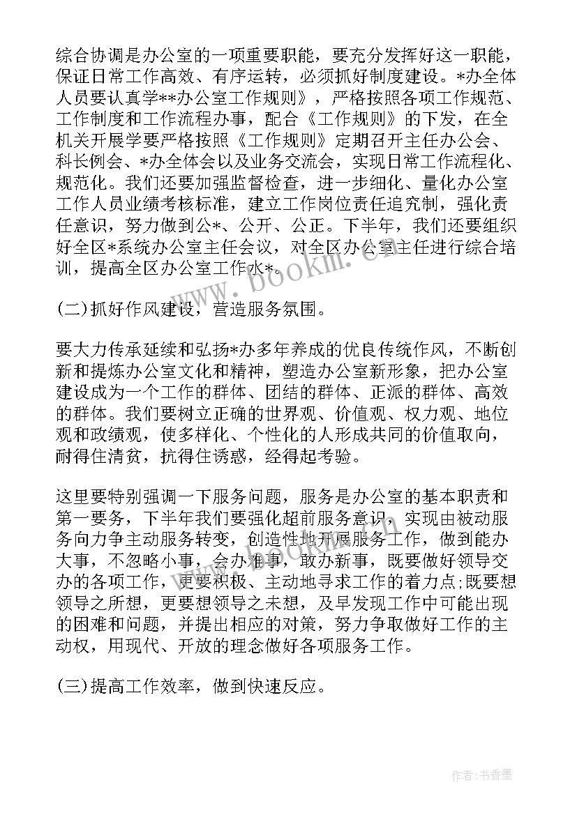 2023年总经办工作规划 总经办年度工作计划(优质5篇)