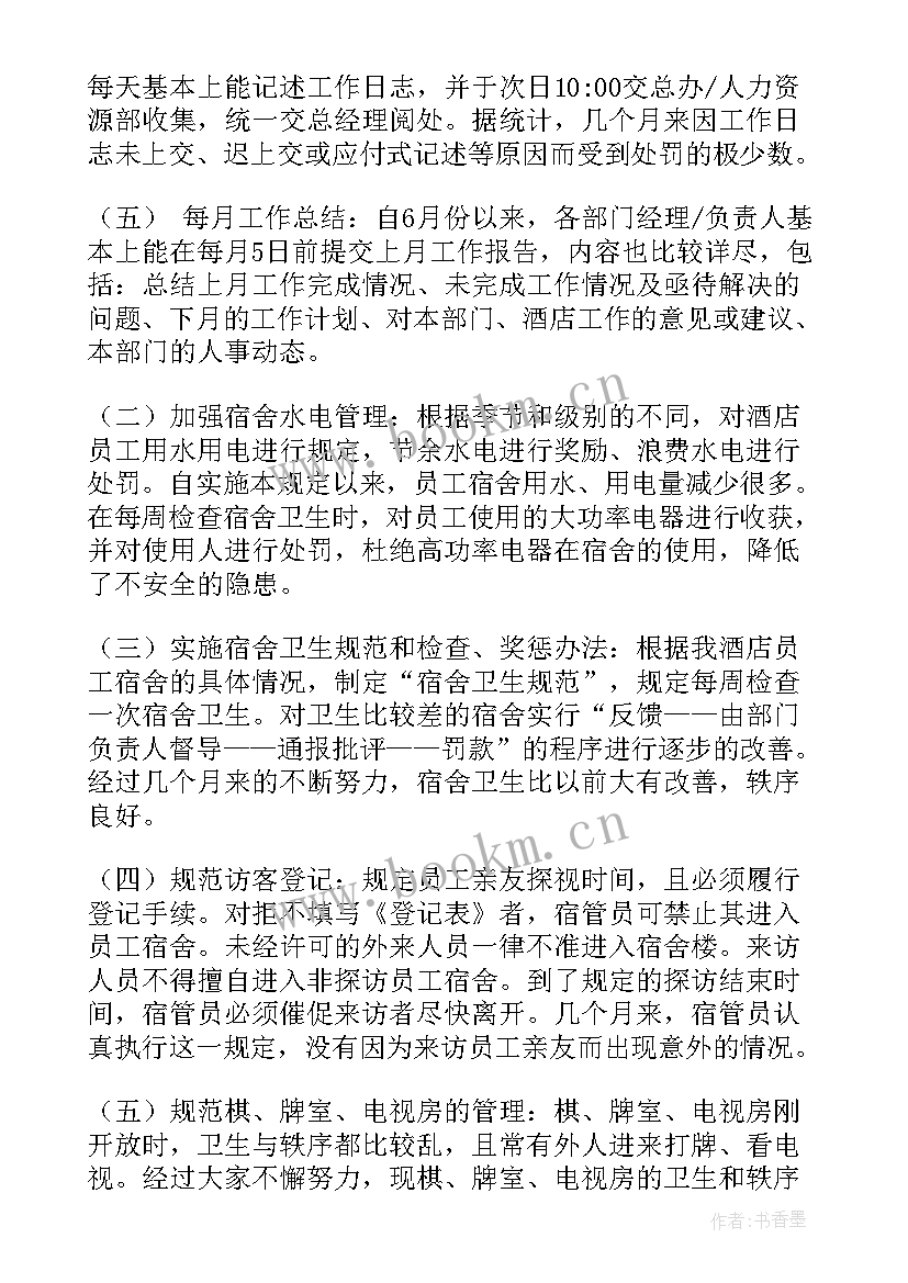 2023年总经办工作规划 总经办年度工作计划(优质5篇)