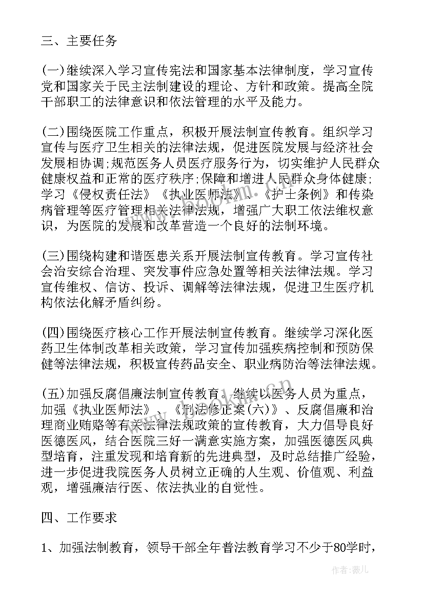 2023年学校宣传工作总结和计划 学校宣传工作计划(优秀6篇)