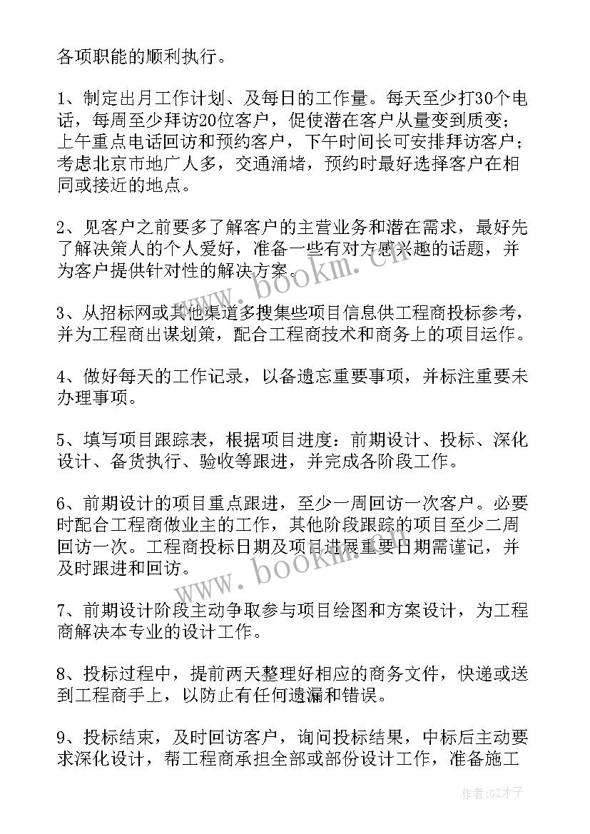 路长制月工作总结(实用5篇)