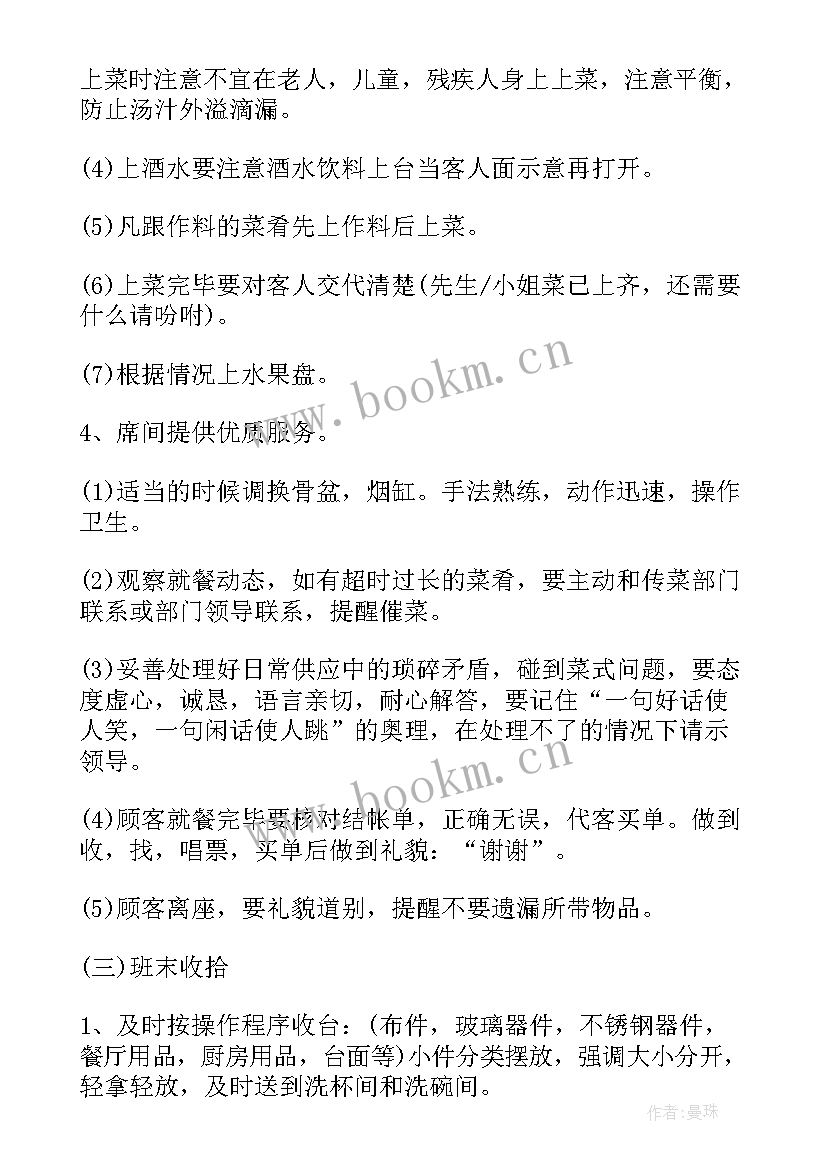 最新企划活动工作计划(精选6篇)