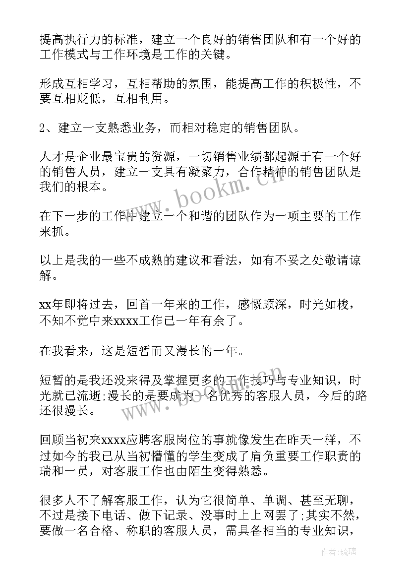 2023年体检科工作计划(通用9篇)