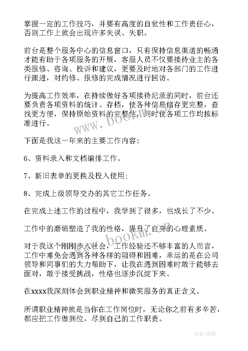 2023年体检科工作计划(通用9篇)