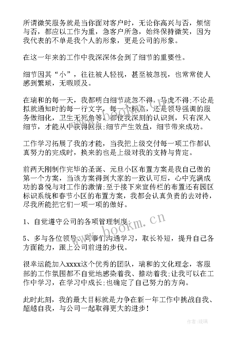 2023年体检科工作计划(通用9篇)