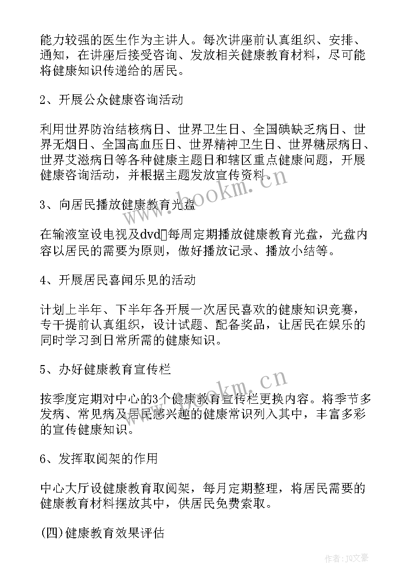 最新边境民警个人工作计划 民警个人工作计划系列(优秀5篇)