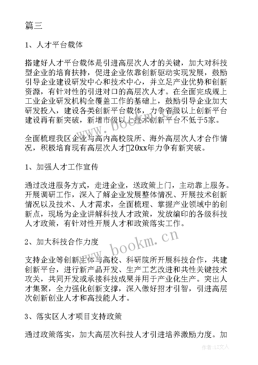 2023年行政个人能力提升的几个点 提升综合能力工作计划(精选9篇)