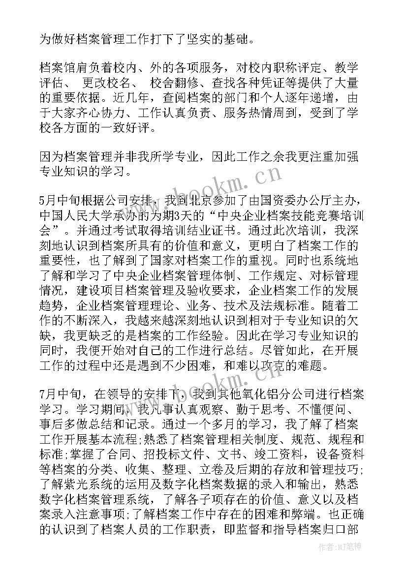 2023年工作计划大气句子 工作计划(通用5篇)