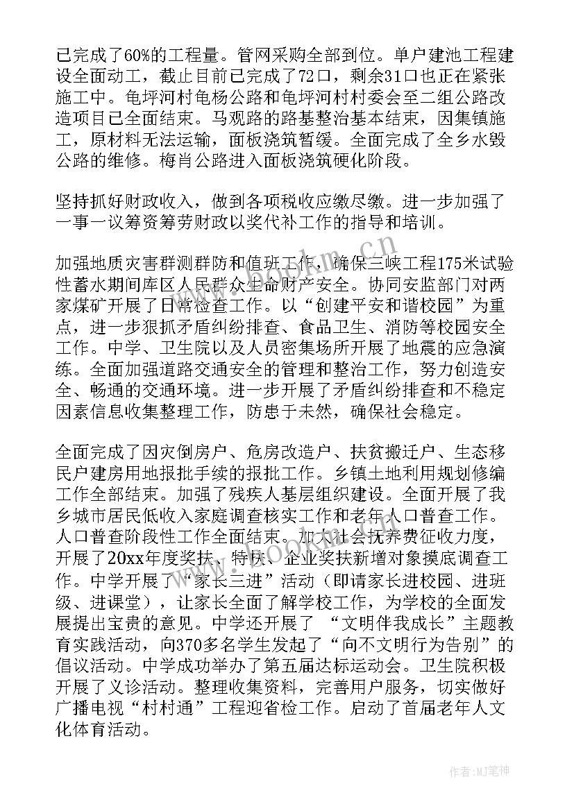 2023年工作计划大气句子 工作计划(通用5篇)