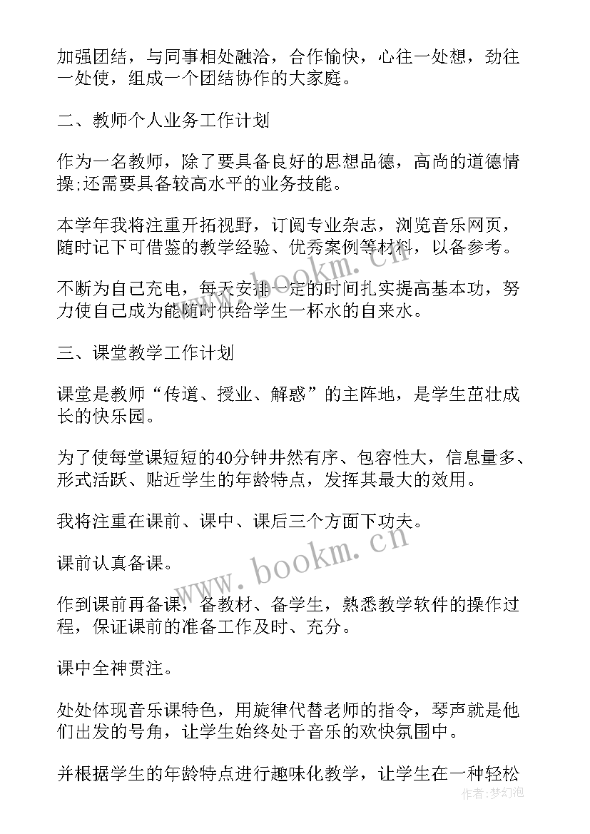 2023年工作计划 工作计划表格式图工作计划表格式工作计划表(模板7篇)