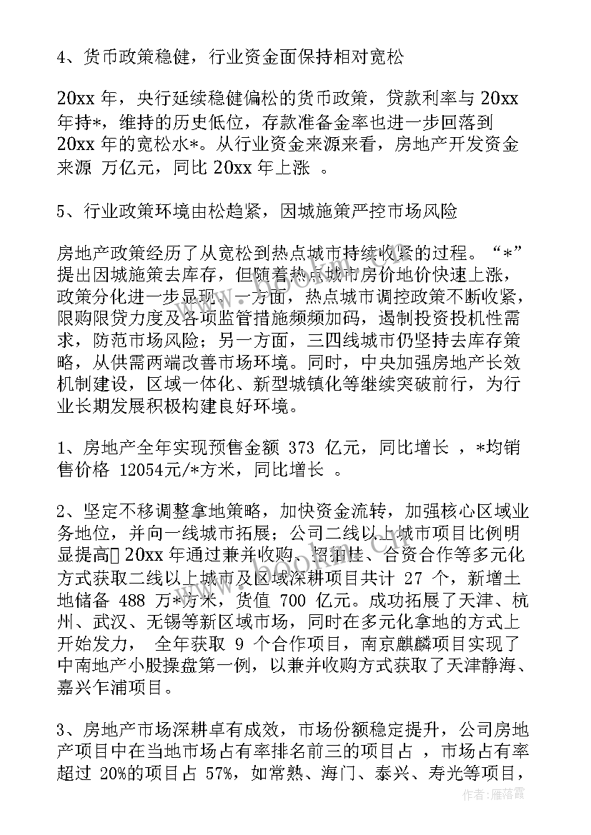 最新农村大讨论会议纪要(模板8篇)