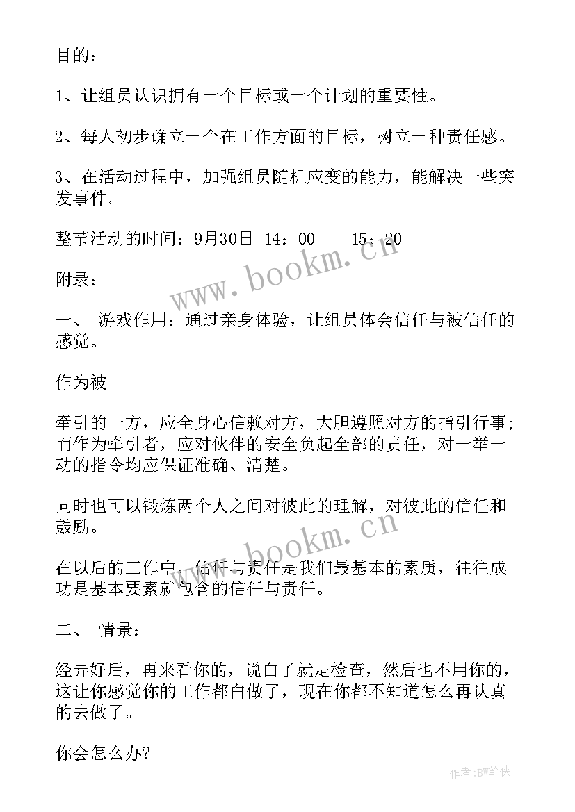 小组工作中的治疗小组 社会工作小组工作计划书(汇总5篇)