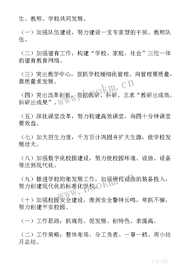 艺术教务工作计划 艺术教学工作计划(优质10篇)