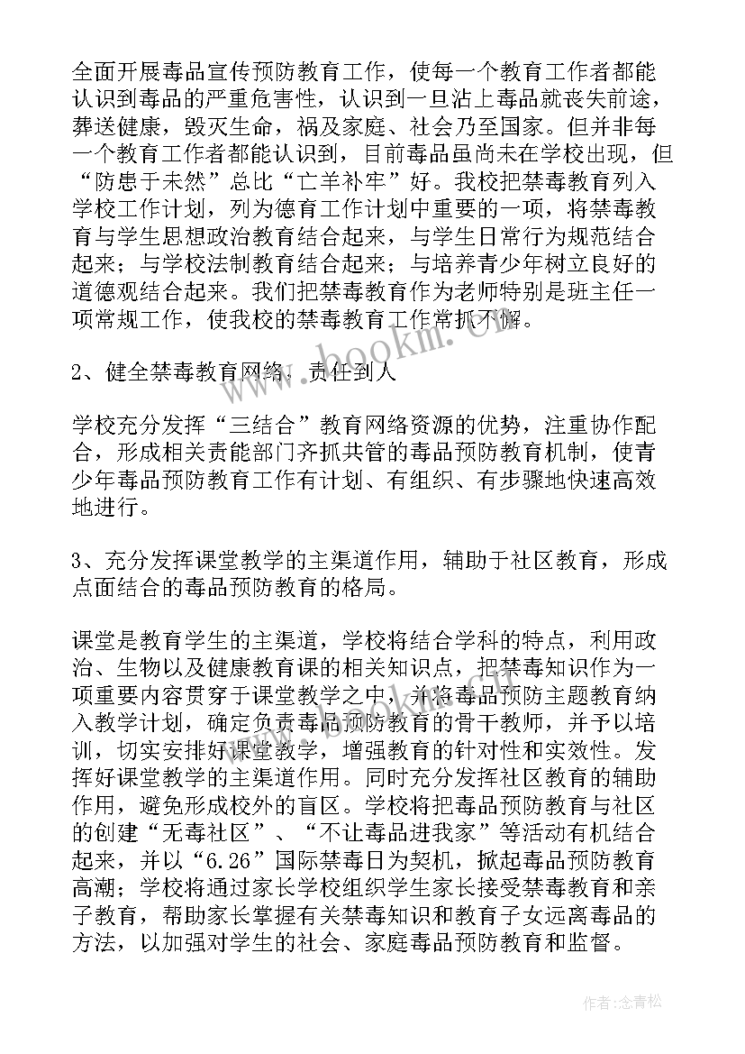 2023年再生资源发展规划(汇总5篇)