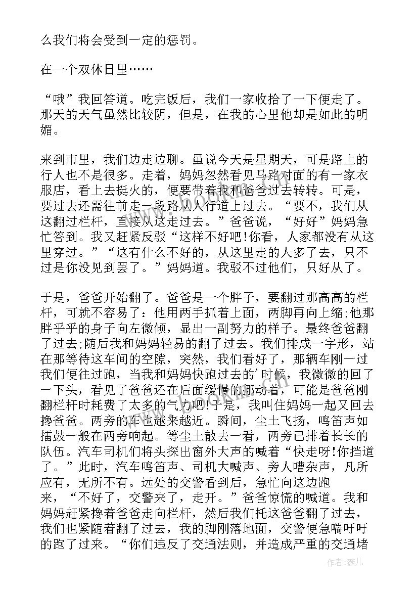 尊敬守法心得体会 学法守法用法心得体会(实用7篇)