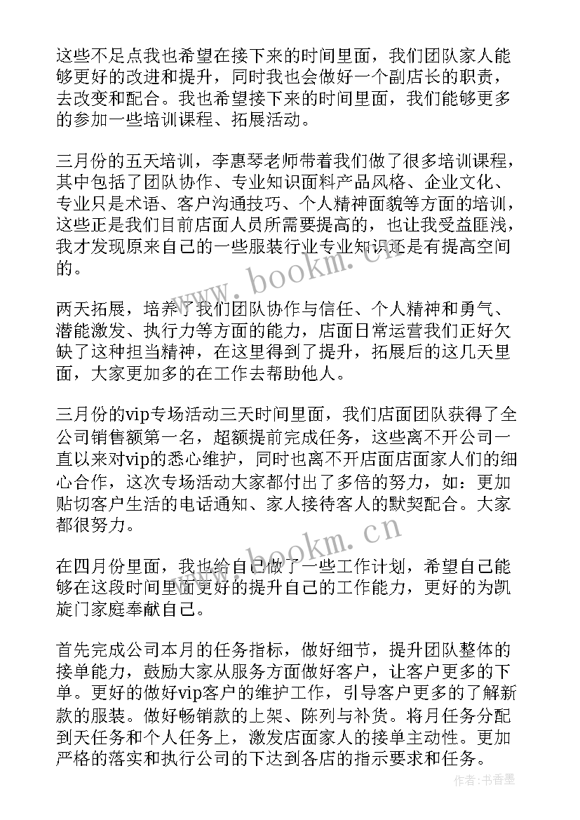 部门人才发展计划 部门工作计划(实用10篇)