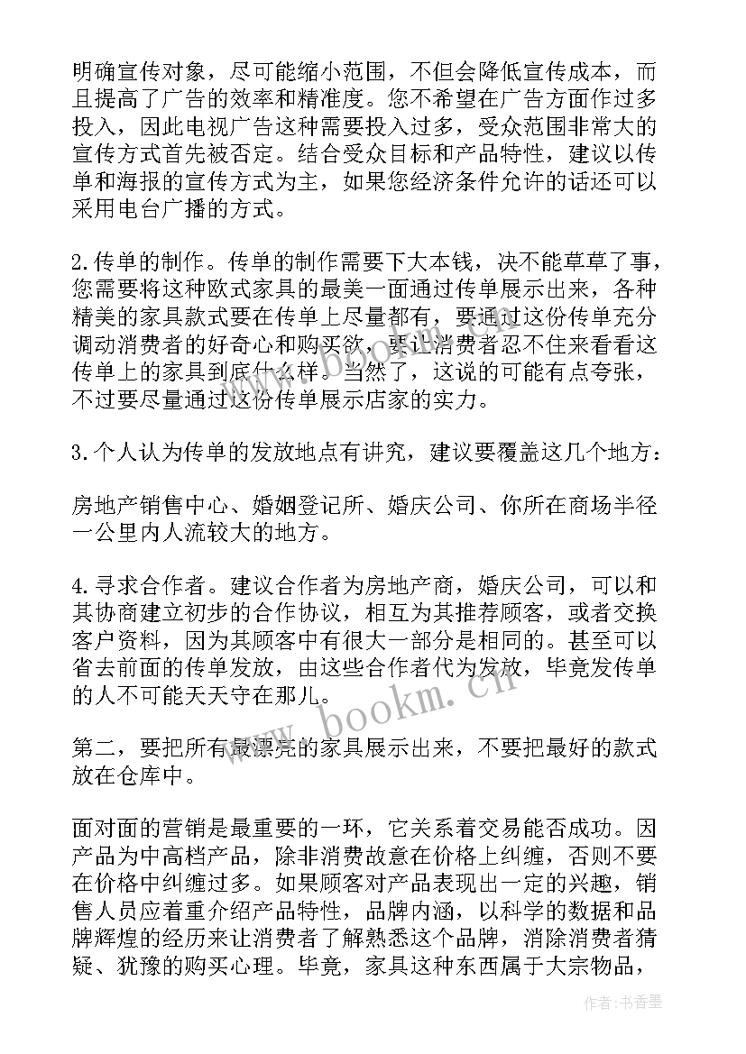 部门人才发展计划 部门工作计划(实用10篇)