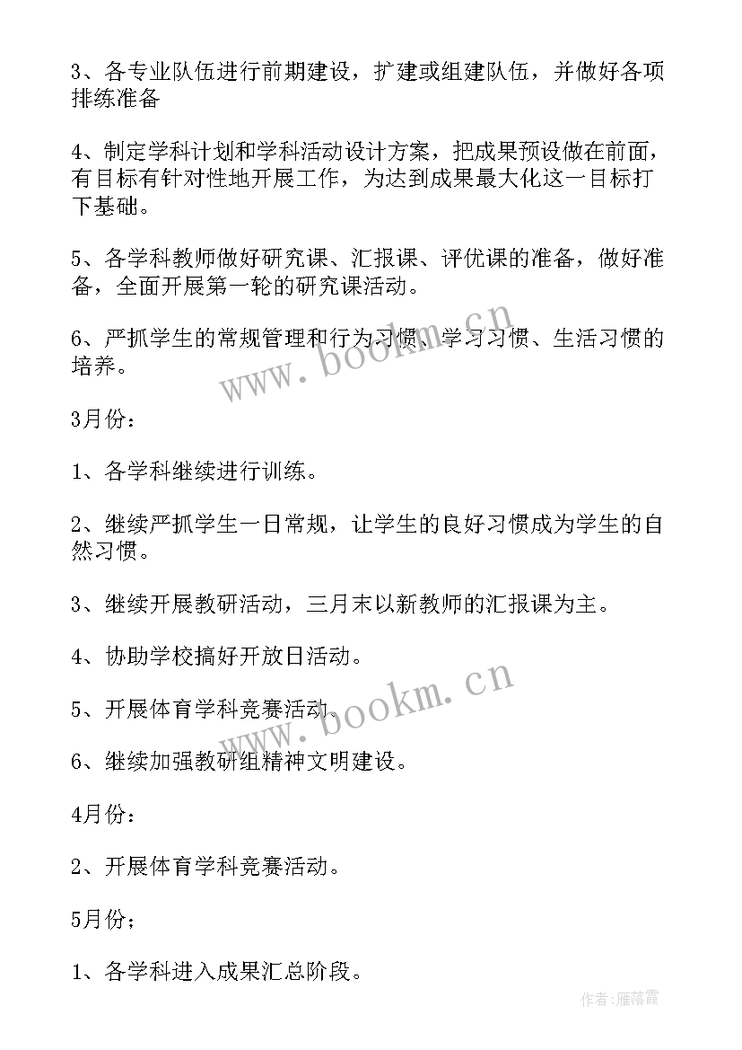 最新初中数学组教研计划和具体教研内容 初中理科教研工作计划(精选5篇)