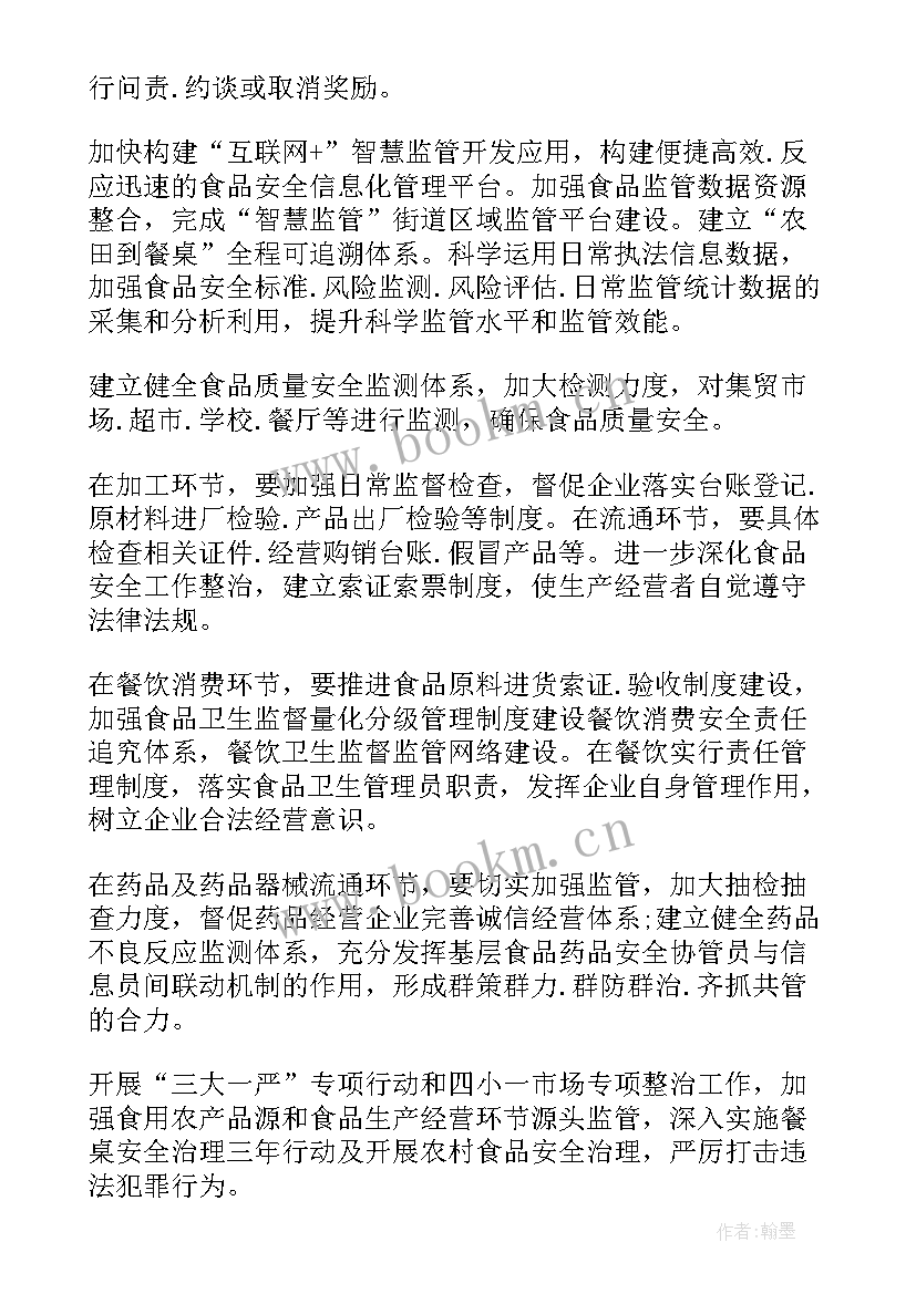 2023年街道文体工作计划 街道工作计划(优质7篇)