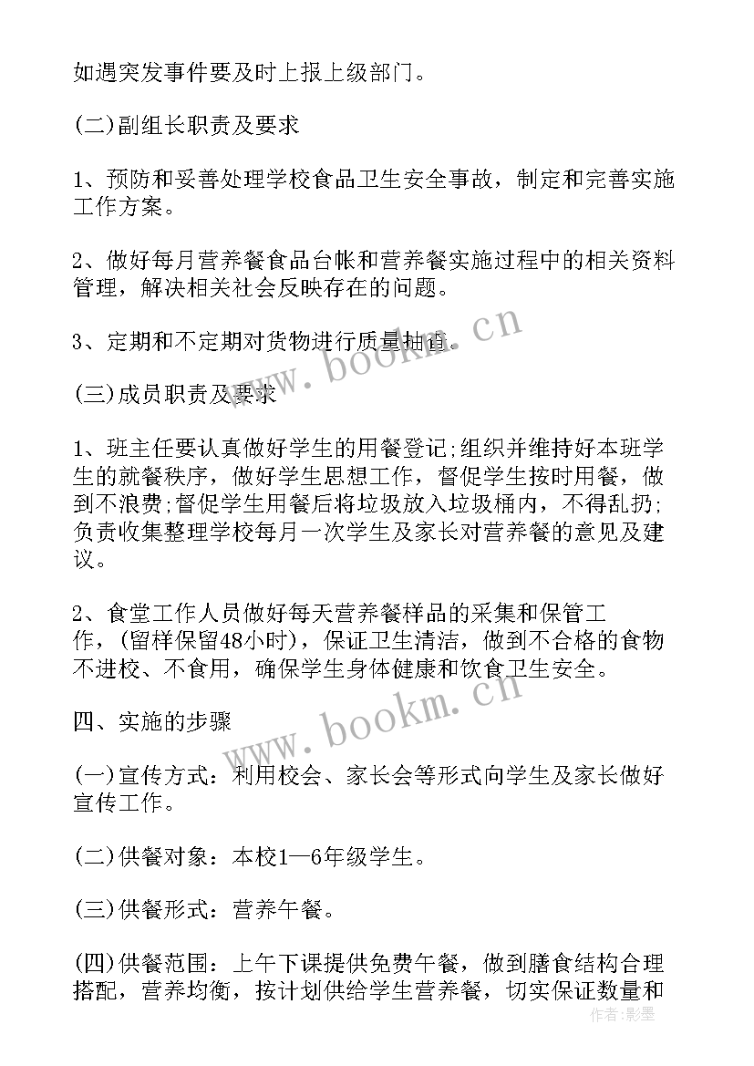 最新营养包工作计划总结(优秀9篇)