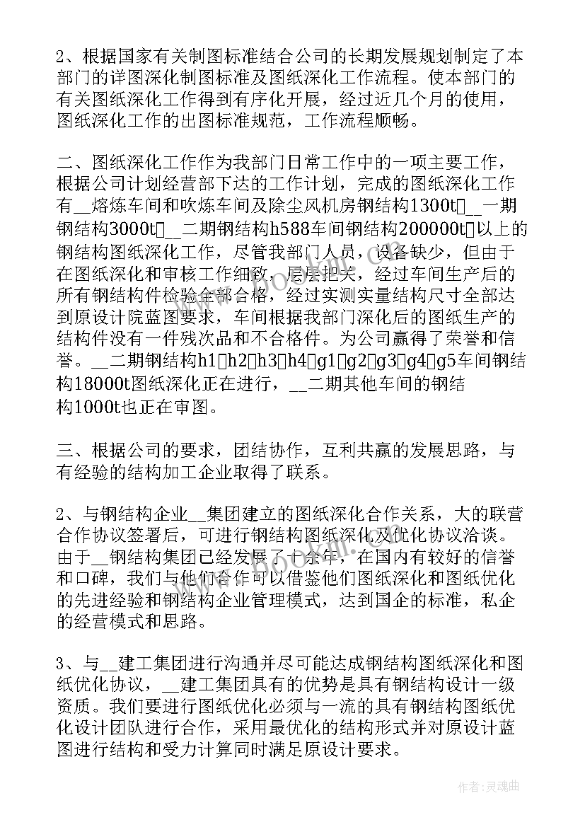 最新白酒研发年度工作计划 研发年度工作计划(优秀10篇)