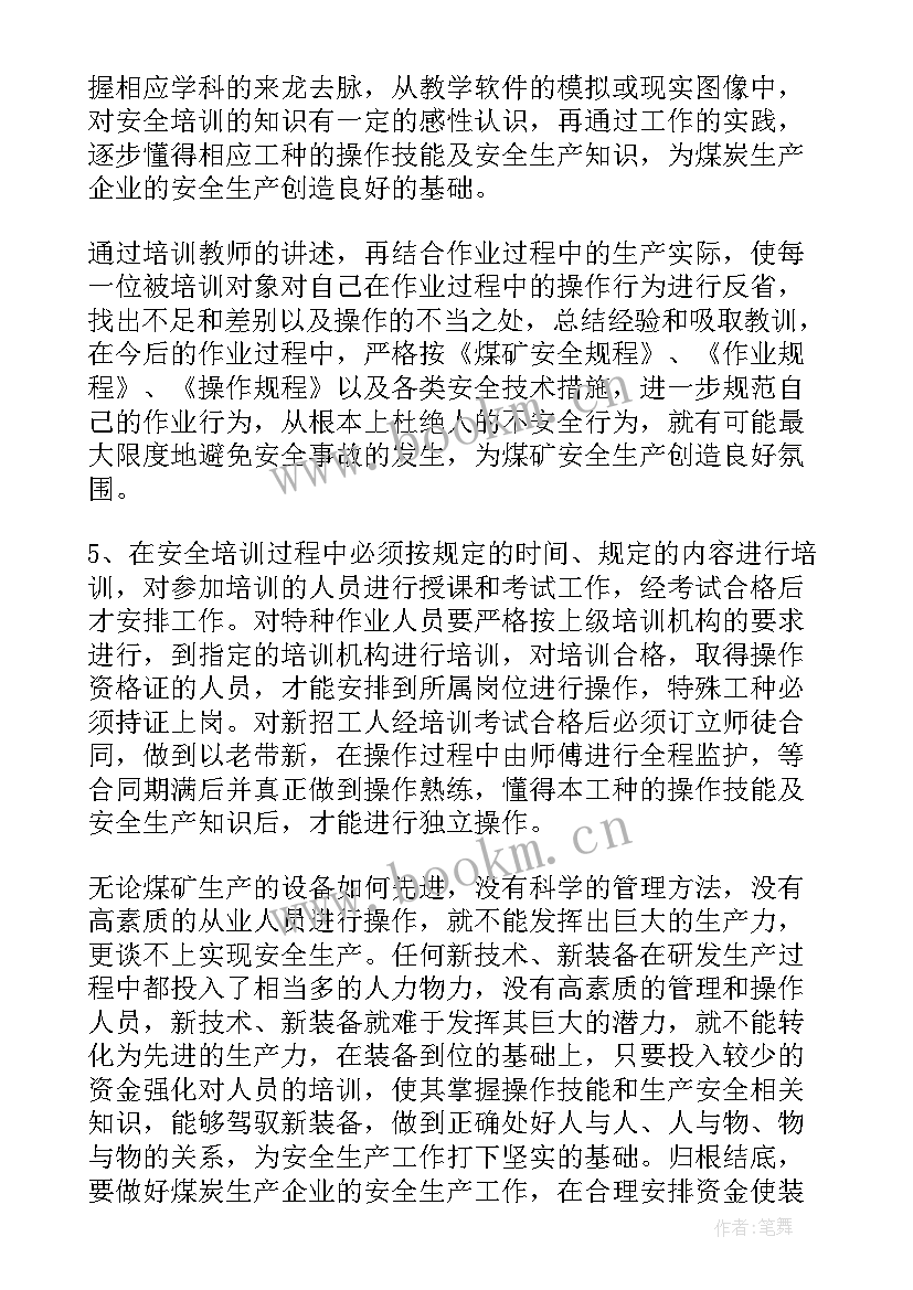 最新煤矿安全工作计划(模板10篇)