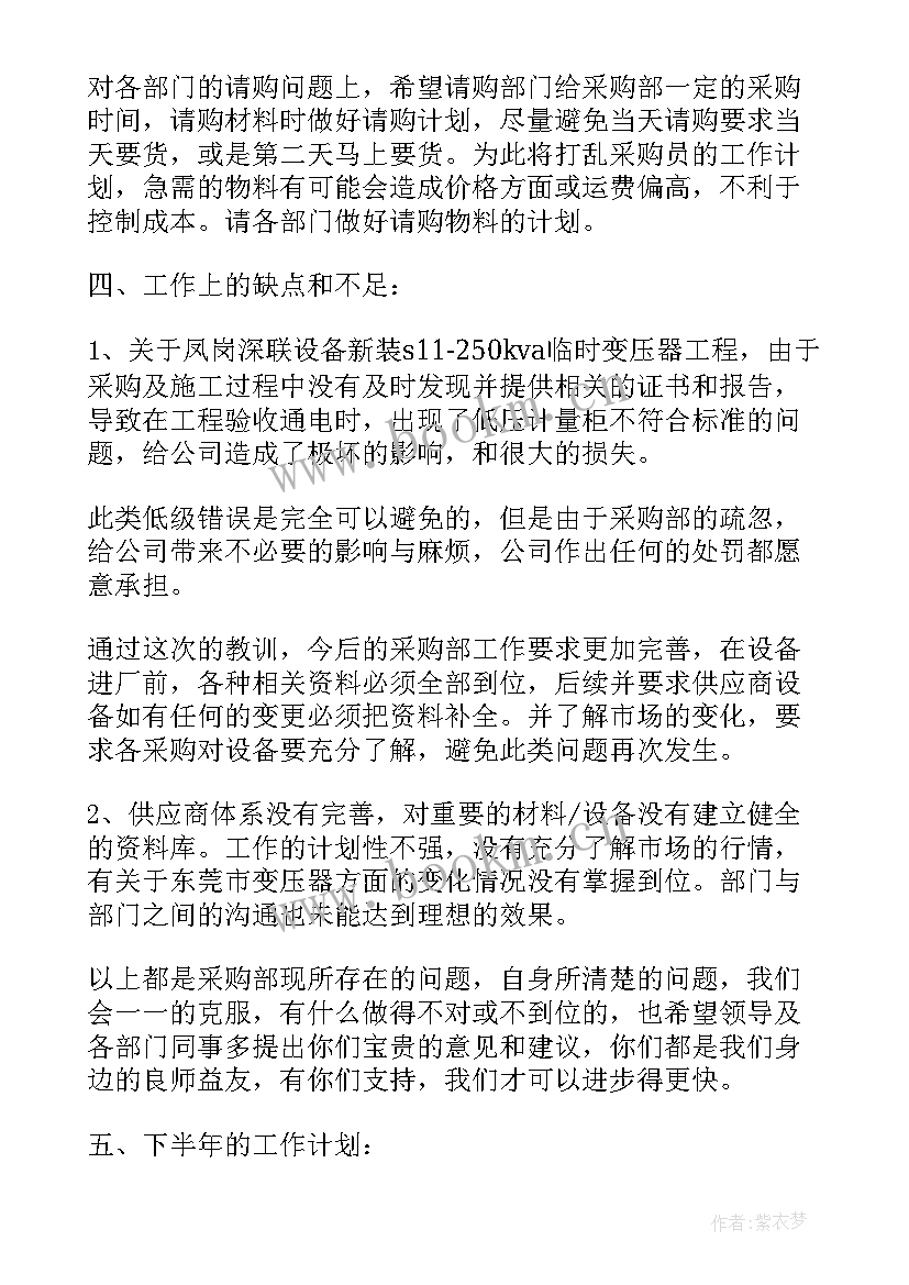 最新项目推进计划汇报材料(优质7篇)